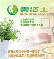 美潔士室內裝修除味劑 價格、圖片及產品詳情解析